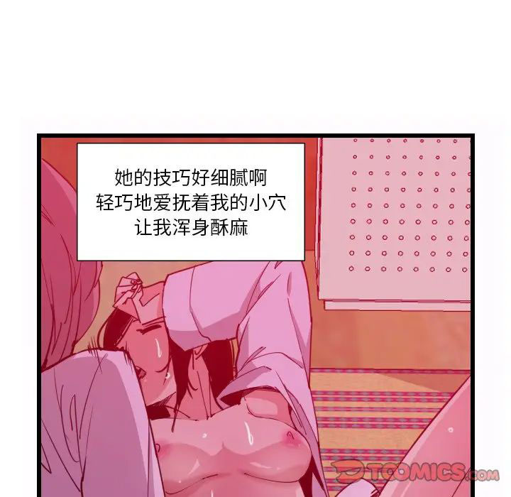 [韩国漫画] 恶母传 乱伦,熟女人妻,巨乳大奶,女学生,不伦#[119P]-82
