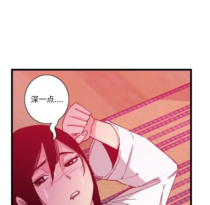 [韩国漫画] 恶母传 乱伦,熟女人妻,巨乳大奶,女学生,不伦#[119P]-84