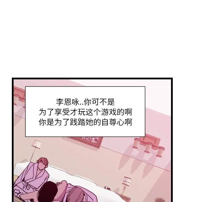 [韩国漫画] 恶母传 乱伦,熟女人妻,巨乳大奶,女学生,不伦#[119P]-89