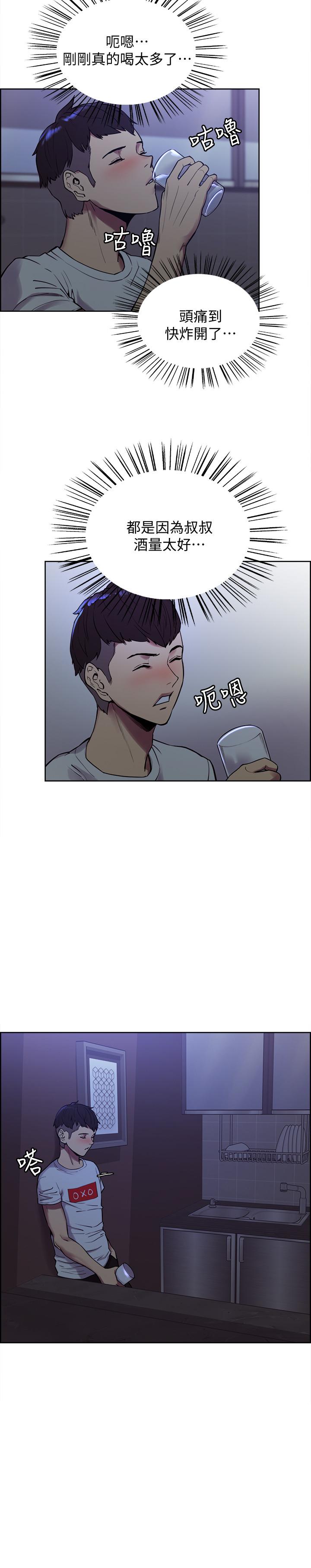 [韩国漫画] 室友招募中 剧情,熟女人妻,巨乳大奶#[45P]-11