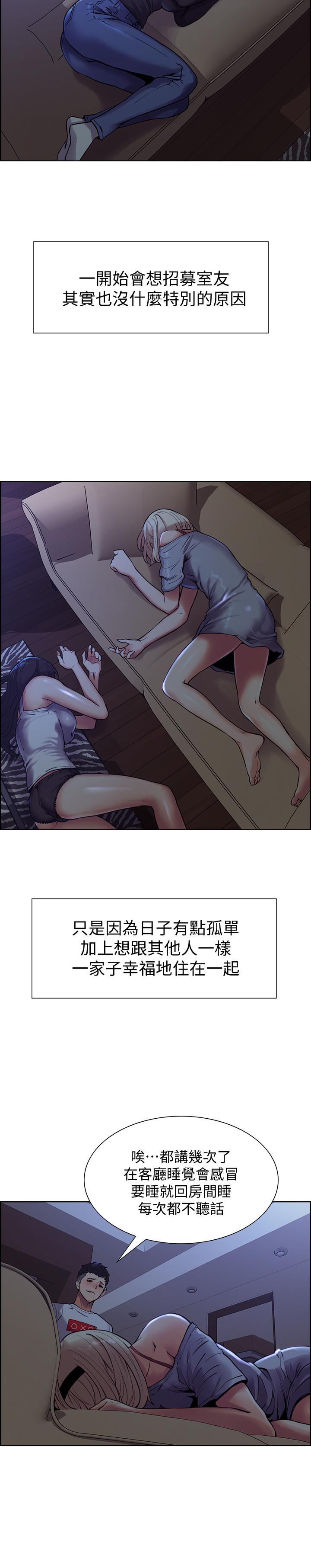 [韩国漫画] 室友招募中 剧情,熟女人妻,巨乳大奶#[45P]-13