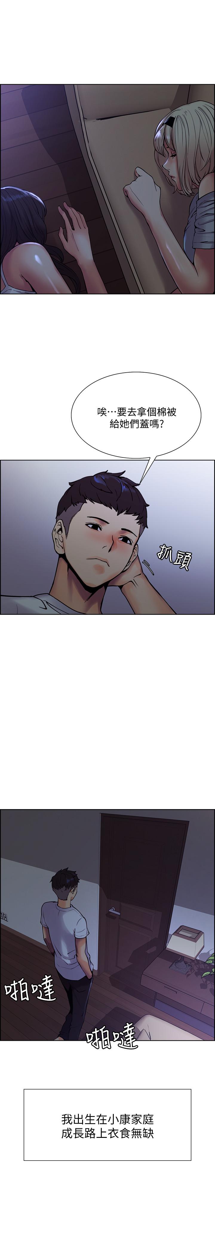 [韩国漫画] 室友招募中 剧情,熟女人妻,巨乳大奶#[45P]-14