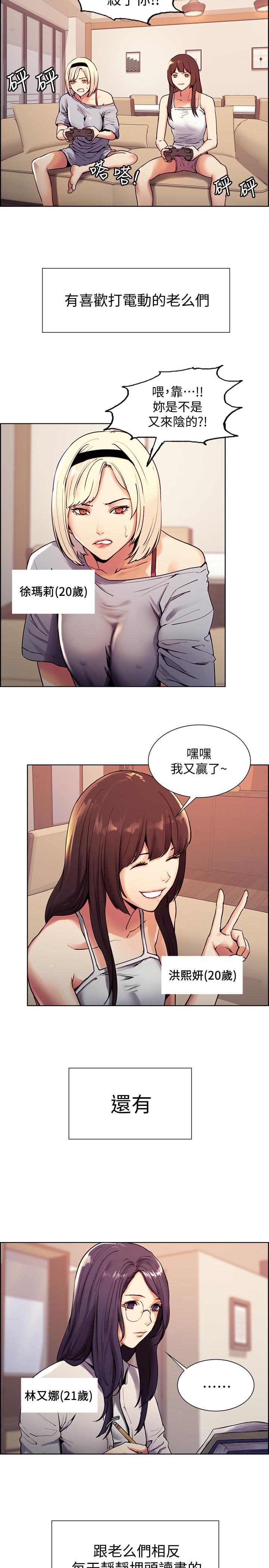 [韩国漫画] 室友招募中 剧情,熟女人妻,巨乳大奶#[45P]-2