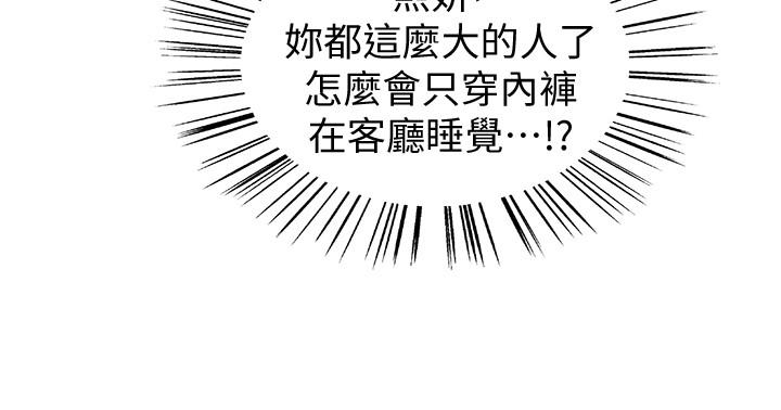 [韩国漫画] 室友招募中 剧情,熟女人妻,巨乳大奶#[45P]-20