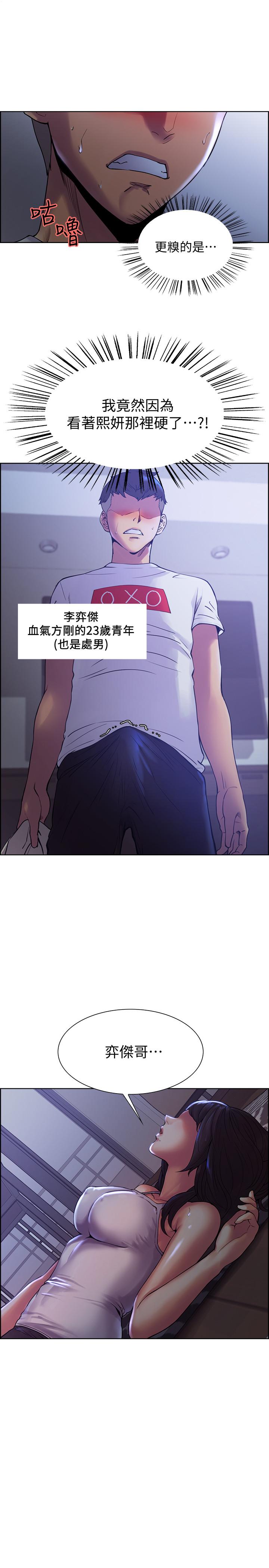 [韩国漫画] 室友招募中 剧情,熟女人妻,巨乳大奶#[45P]-21