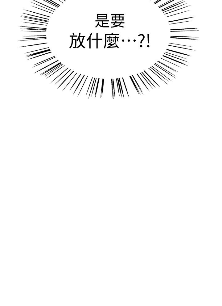 [韩国漫画] 室友招募中 剧情,熟女人妻,巨乳大奶#[45P]-23