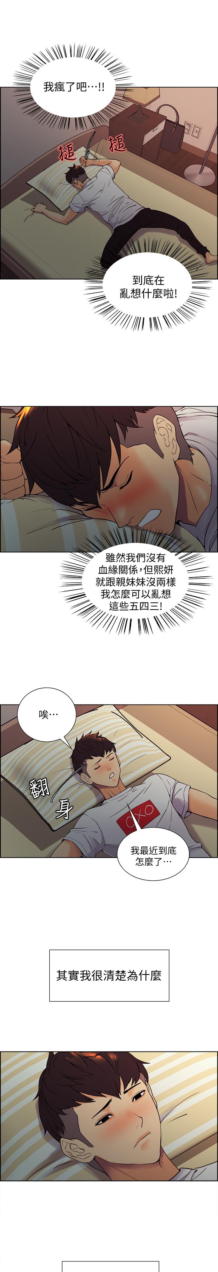 [韩国漫画] 室友招募中 剧情,熟女人妻,巨乳大奶#[45P]-26