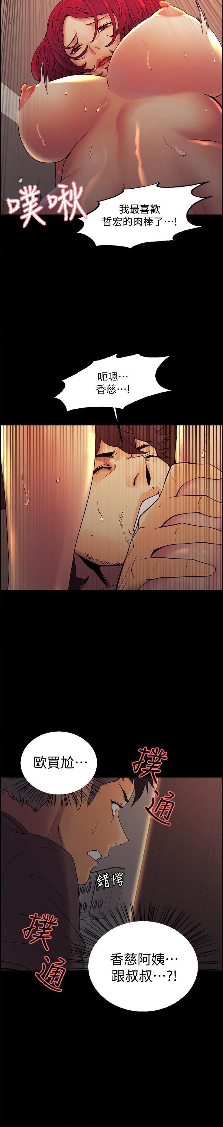 [韩国漫画] 室友招募中 剧情,熟女人妻,巨乳大奶#[45P]-29