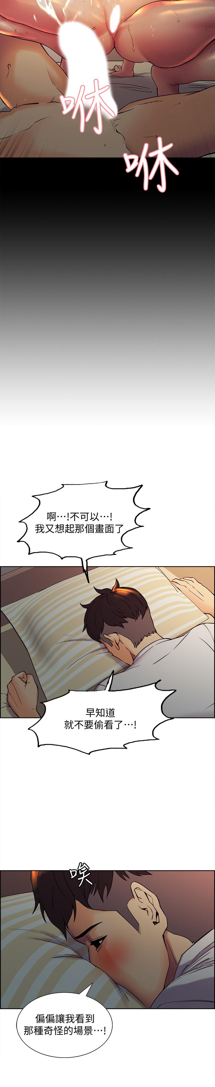 [韩国漫画] 室友招募中 剧情,熟女人妻,巨乳大奶#[45P]-31