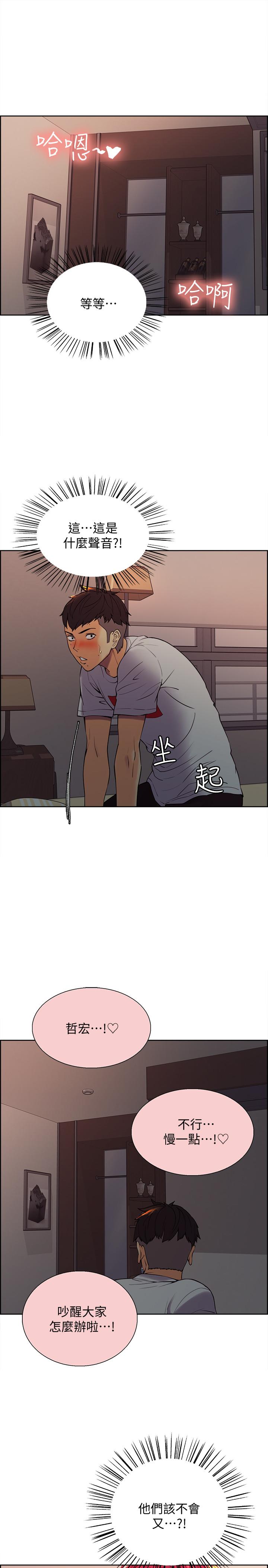 [韩国漫画] 室友招募中 剧情,熟女人妻,巨乳大奶#[45P]-32