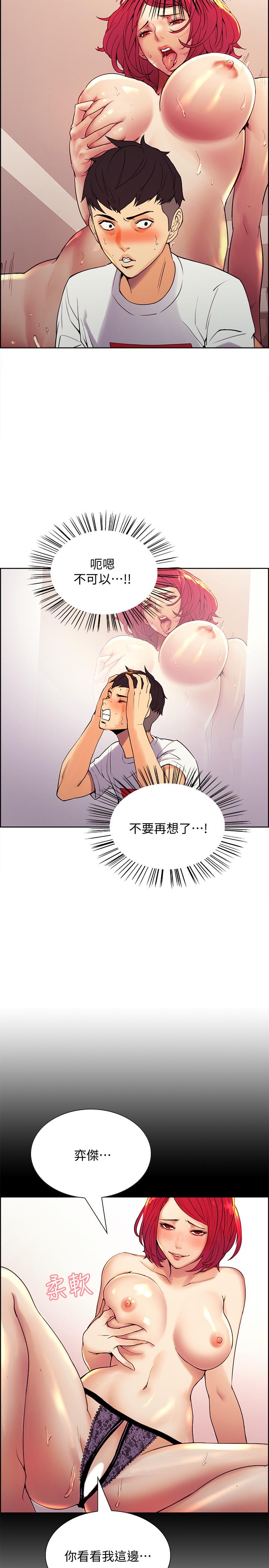 [韩国漫画] 室友招募中 剧情,熟女人妻,巨乳大奶#[45P]-33