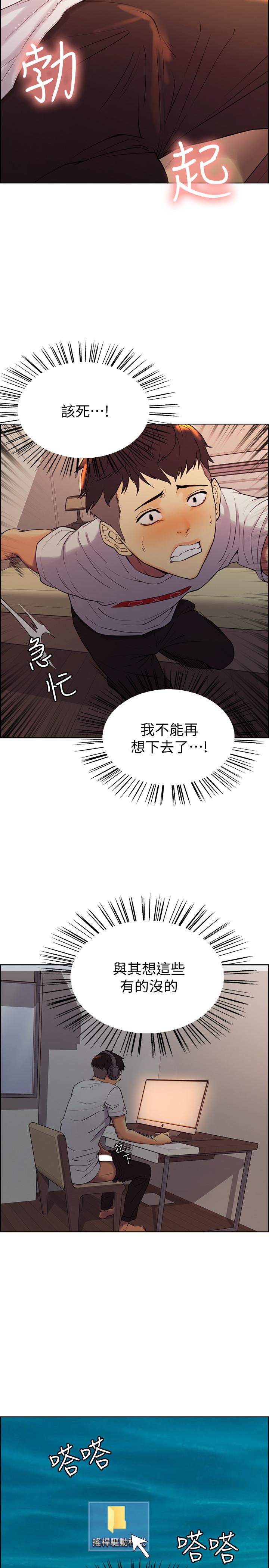 [韩国漫画] 室友招募中 剧情,熟女人妻,巨乳大奶#[45P]-36