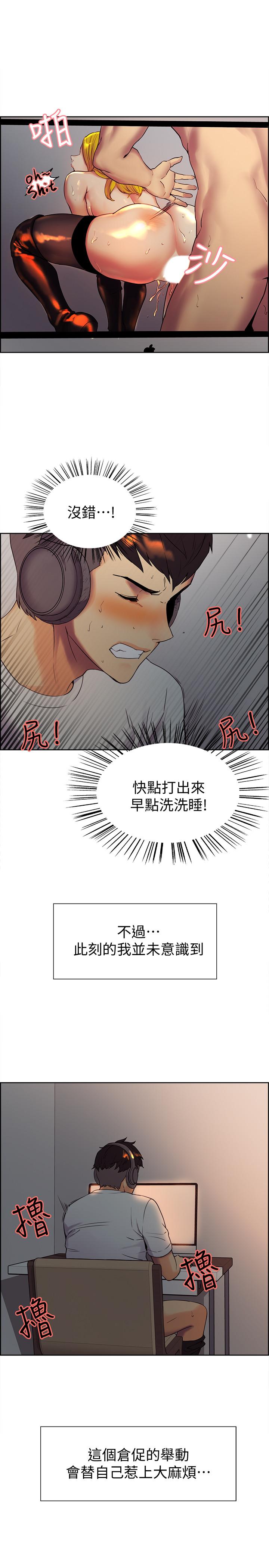 [韩国漫画] 室友招募中 剧情,熟女人妻,巨乳大奶#[45P]-38