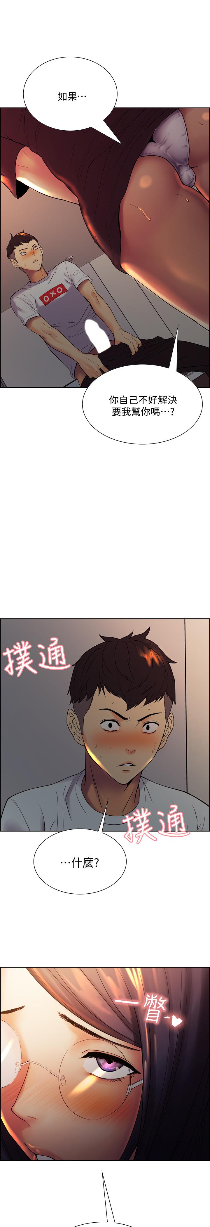 [韩国漫画] 室友招募中 剧情,熟女人妻,巨乳大奶#[45P]-44