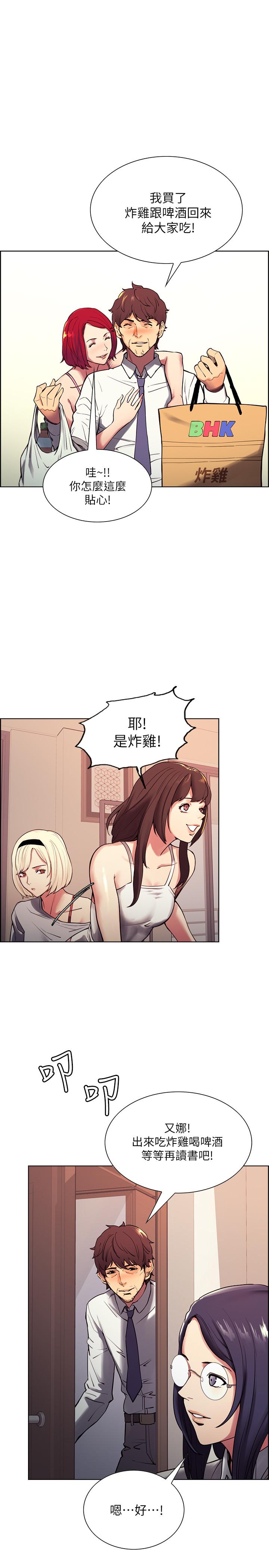 [韩国漫画] 室友招募中 剧情,熟女人妻,巨乳大奶#[45P]-5