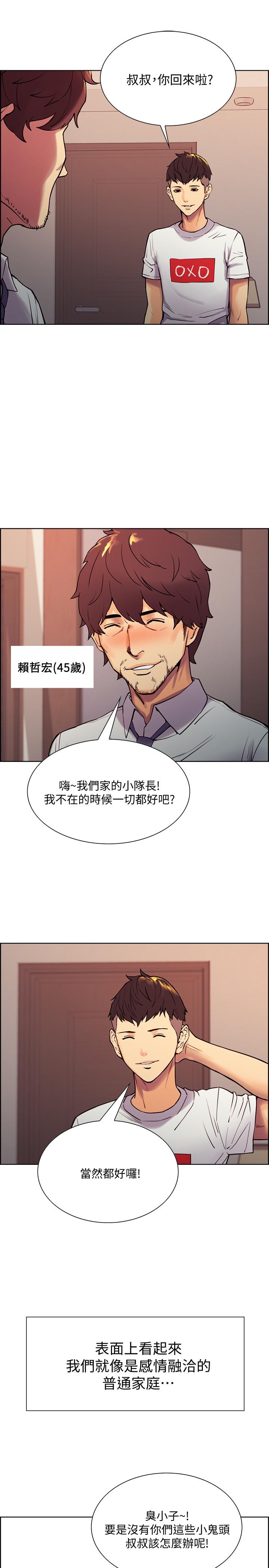 [韩国漫画] 室友招募中 剧情,熟女人妻,巨乳大奶#[45P]-7