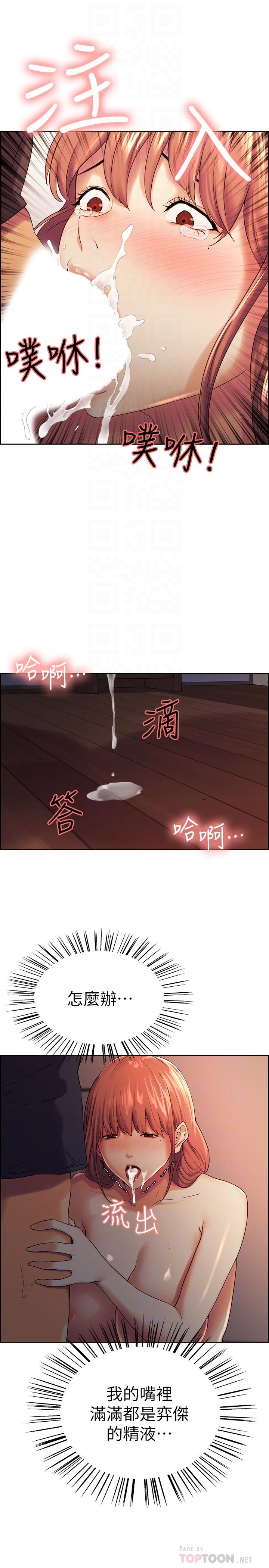 [韩国漫画] 室友招募中 剧情,熟女人妻,巨乳大奶#[26P]-10