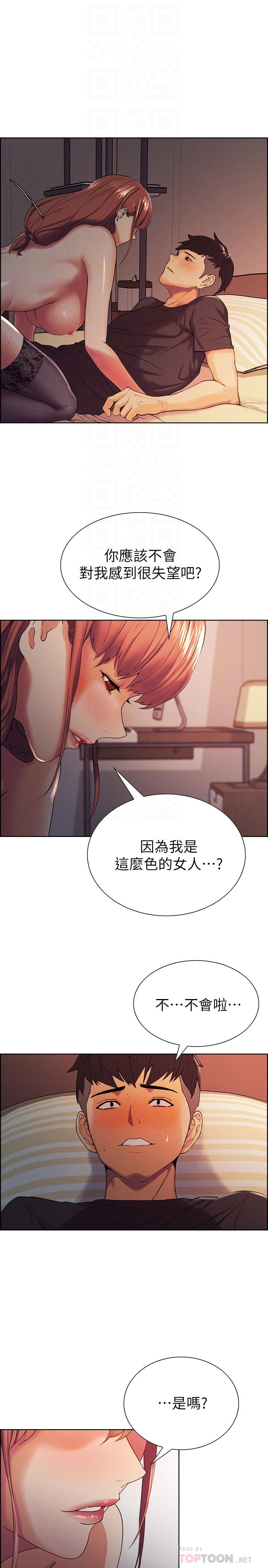 [韩国漫画] 室友招募中 剧情,熟女人妻,巨乳大奶#[26P]-14