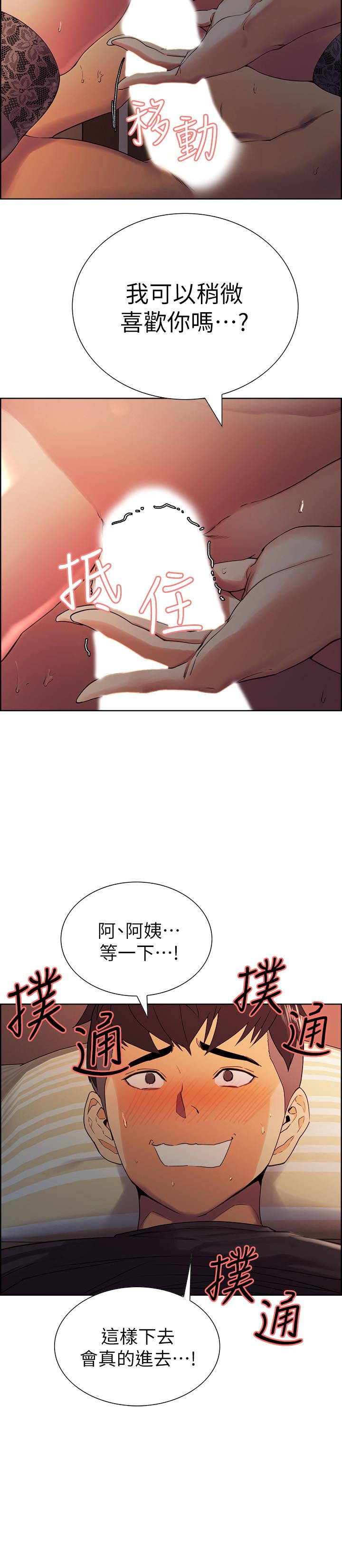 [韩国漫画] 室友招募中 剧情,熟女人妻,巨乳大奶#[26P]-23