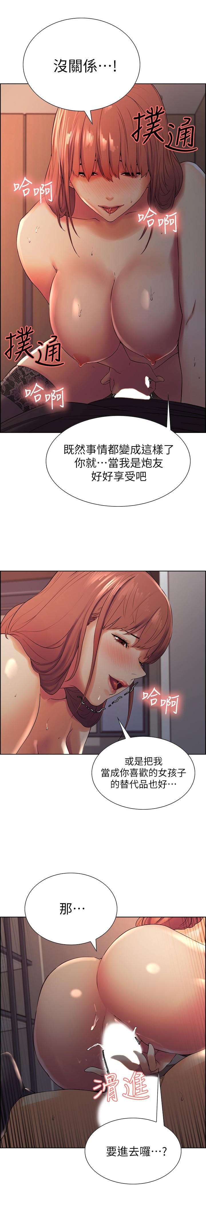 [韩国漫画] 室友招募中 剧情,熟女人妻,巨乳大奶#[26P]-24