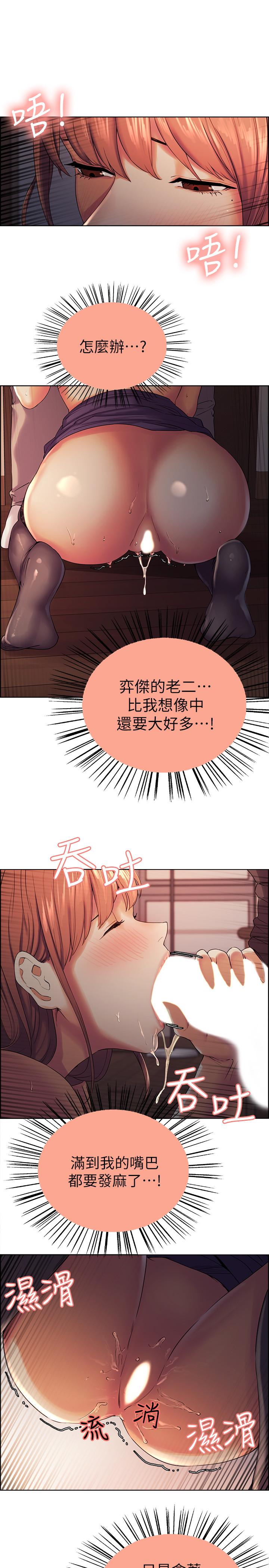[韩国漫画] 室友招募中 剧情,熟女人妻,巨乳大奶#[26P]-7