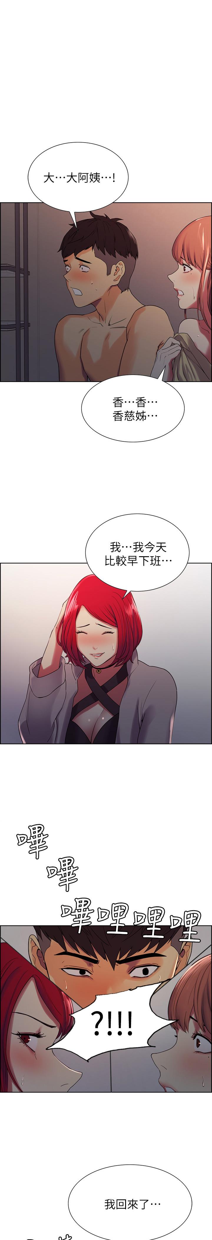 [韩国漫画] 室友招募中 剧情,熟女人妻,巨乳大奶#[26P]-1