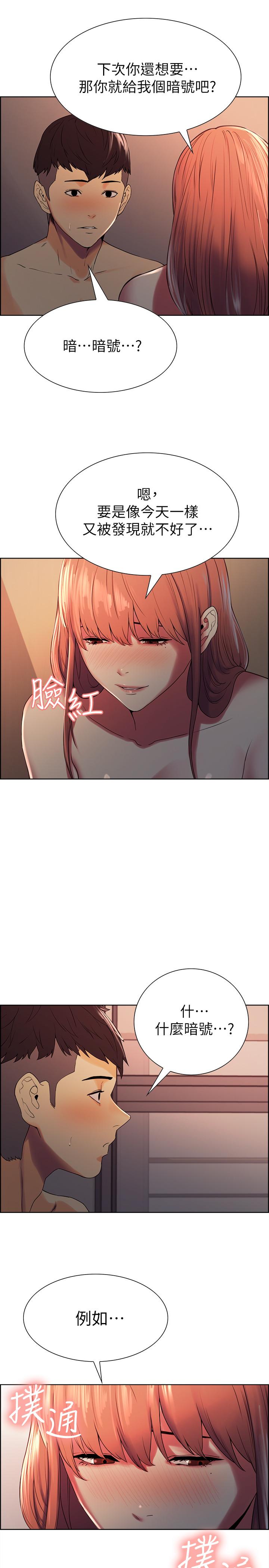 [韩国漫画] 室友招募中 剧情,熟女人妻,巨乳大奶#[26P]-13