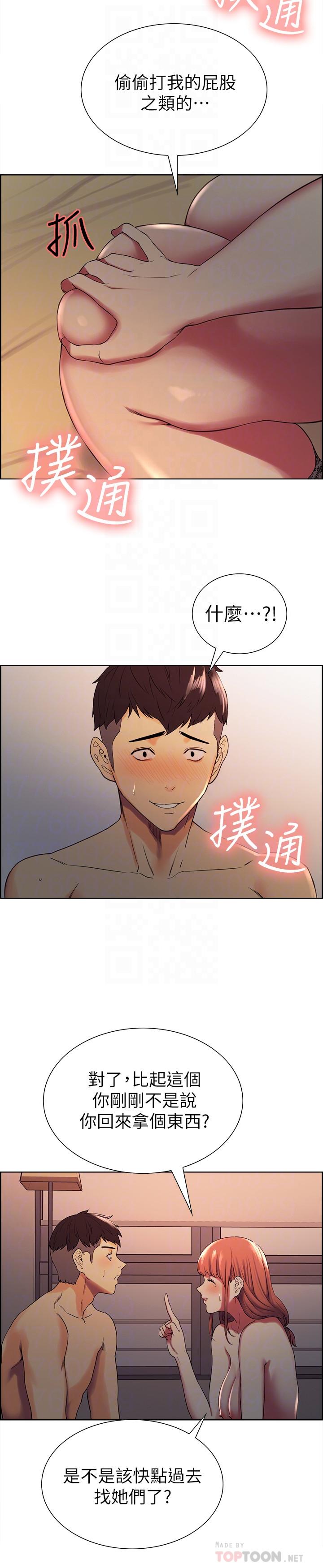 [韩国漫画] 室友招募中 剧情,熟女人妻,巨乳大奶#[26P]-14