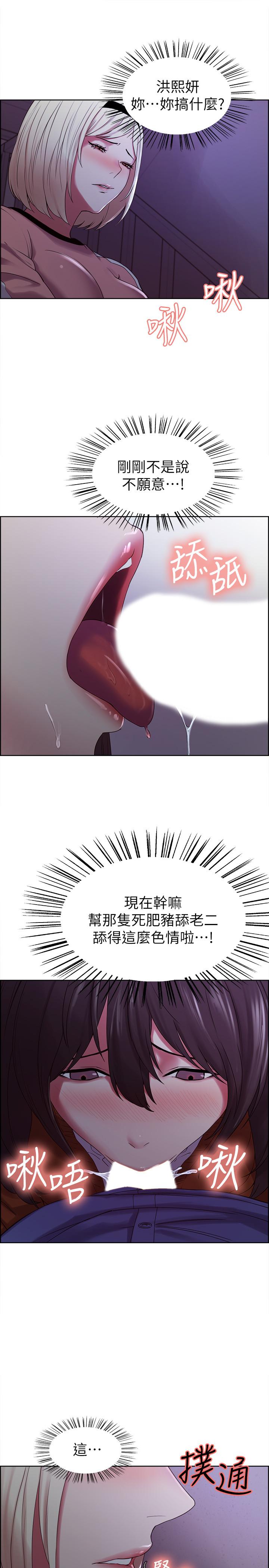 [韩国漫画] 室友招募中 剧情,熟女人妻,巨乳大奶#[26P]-17