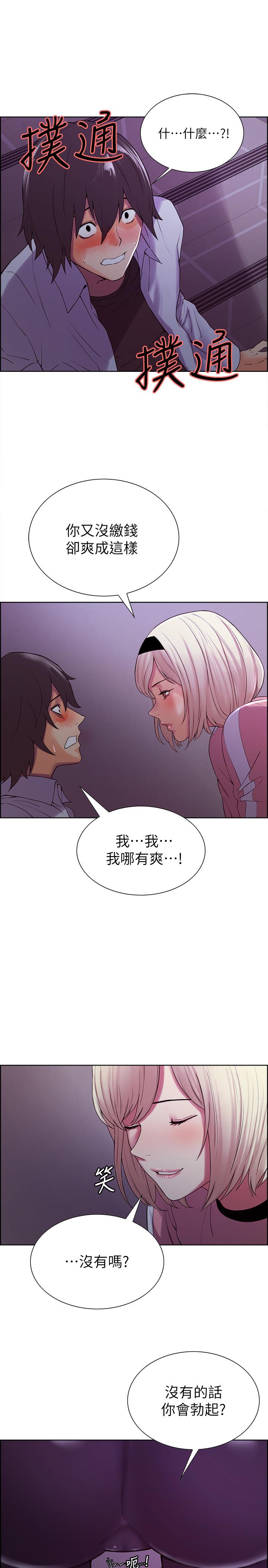 [韩国漫画] 室友招募中 剧情,熟女人妻,巨乳大奶#[26P]-21