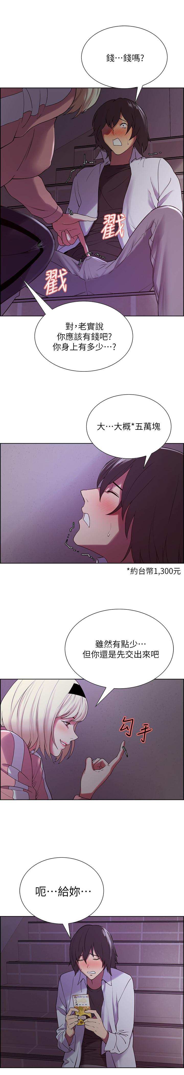 [韩国漫画] 室友招募中 剧情,熟女人妻,巨乳大奶#[26P]-23