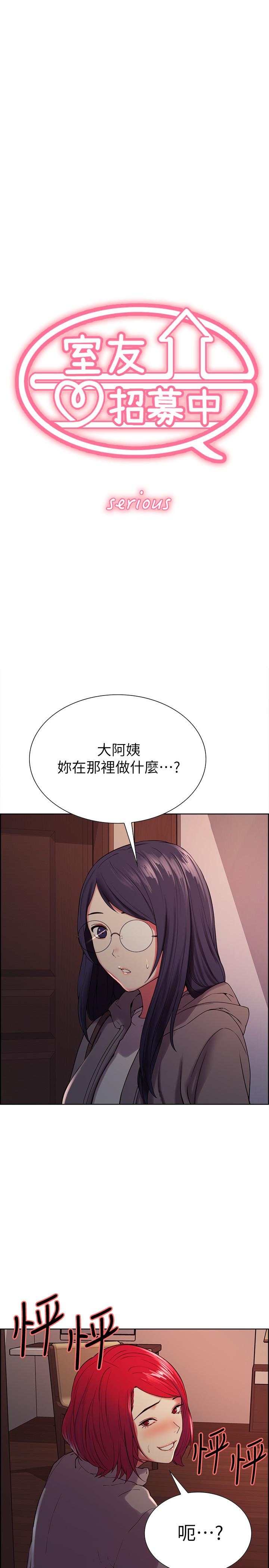 [韩国漫画] 室友招募中 剧情,熟女人妻,巨乳大奶#[26P]-3