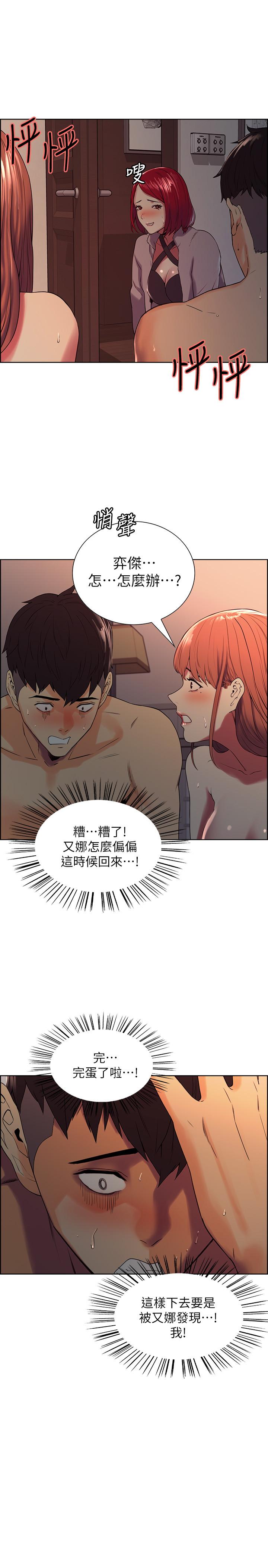 [韩国漫画] 室友招募中 剧情,熟女人妻,巨乳大奶#[26P]-5