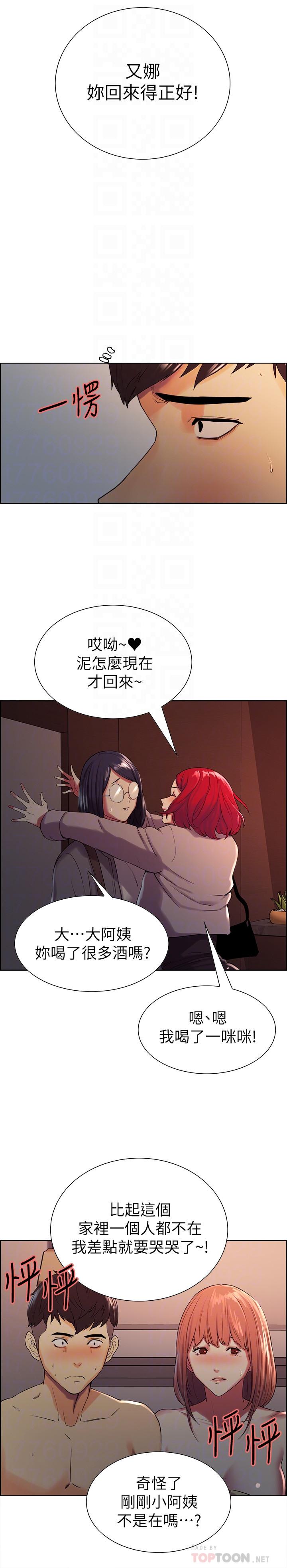 [韩国漫画] 室友招募中 剧情,熟女人妻,巨乳大奶#[26P]-6