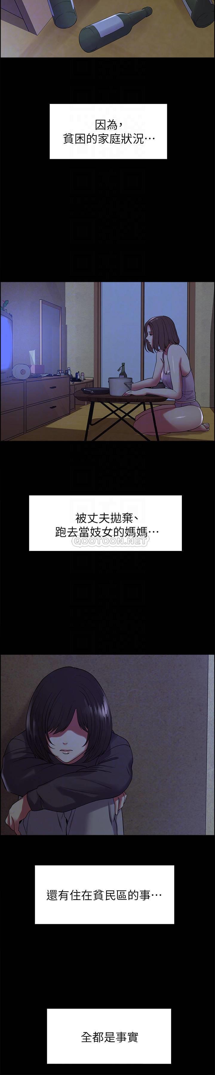 [韩国漫画] 室友招募中 剧情,熟女人妻,巨乳大奶#[31P]-10