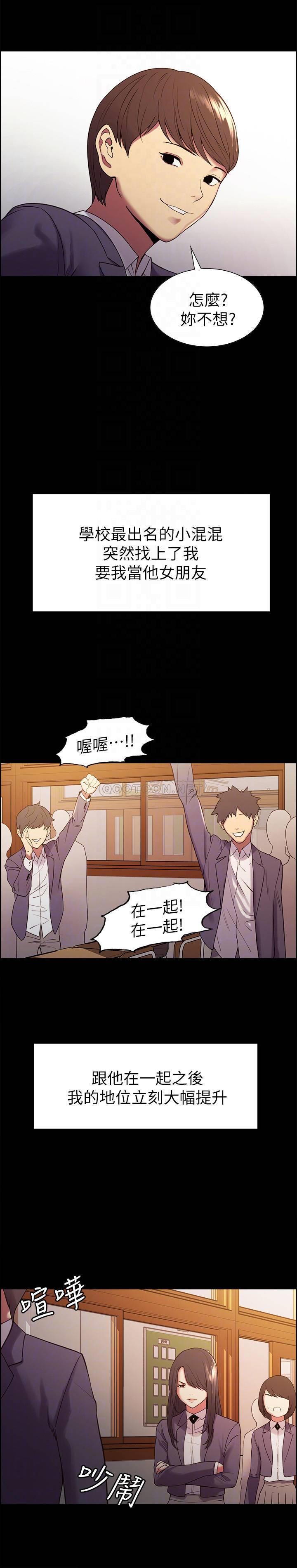 [韩国漫画] 室友招募中 剧情,熟女人妻,巨乳大奶#[31P]-12