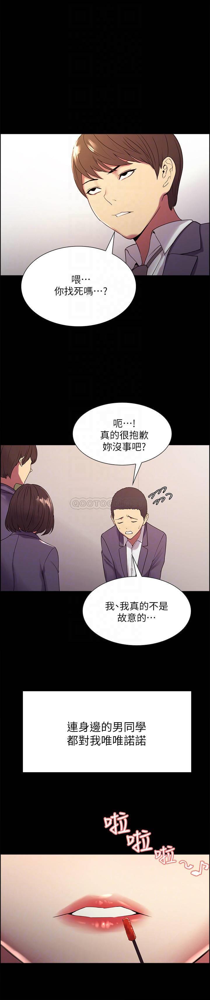 [韩国漫画] 室友招募中 剧情,熟女人妻,巨乳大奶#[31P]-14