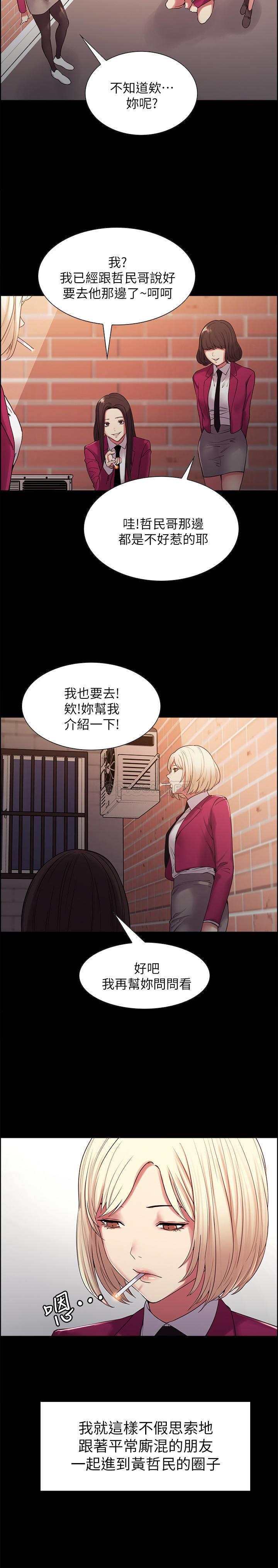 [韩国漫画] 室友招募中 剧情,熟女人妻,巨乳大奶#[31P]-22