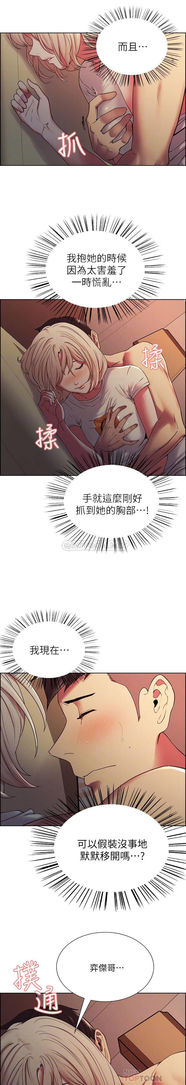 [韩国漫画] 室友招募中 剧情,熟女人妻,巨乳大奶#[24P]-10