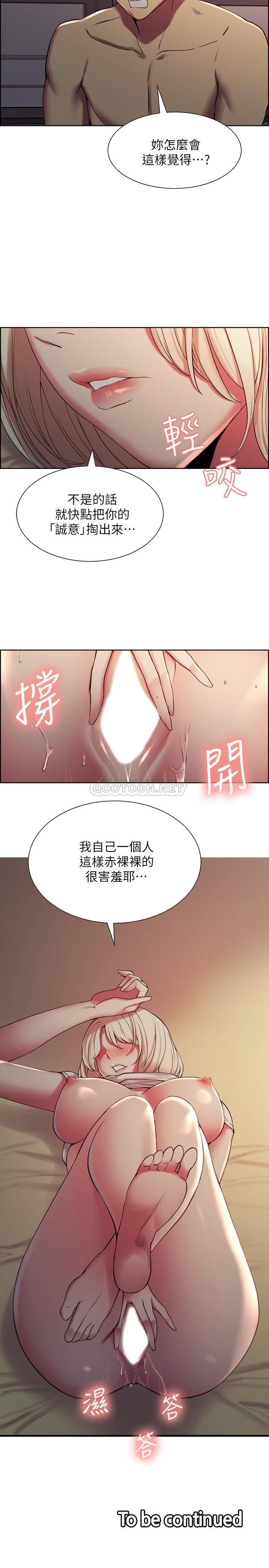 [韩国漫画] 室友招募中 剧情,熟女人妻,巨乳大奶#[24P]-24