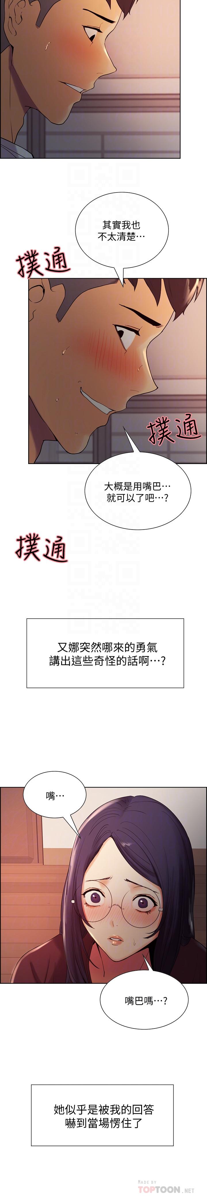 [韩国漫画] 室友招募中 剧情,熟女人妻,巨乳大奶#[35P]-10