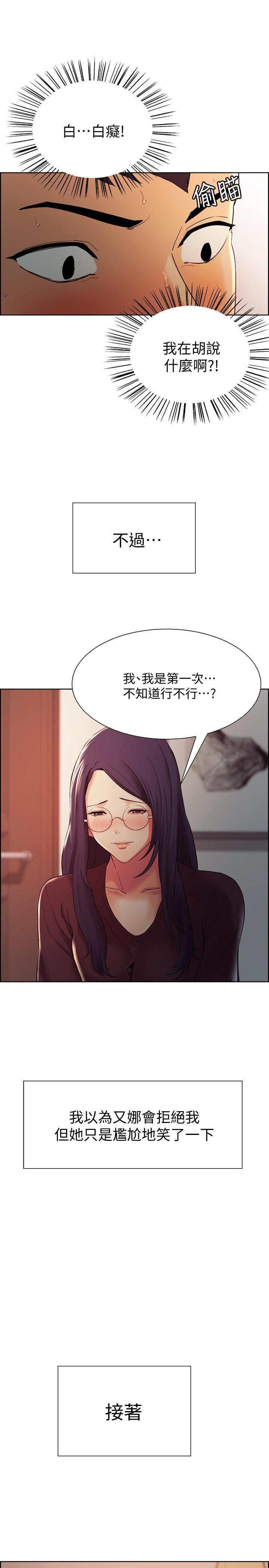 [韩国漫画] 室友招募中 剧情,熟女人妻,巨乳大奶#[35P]-11