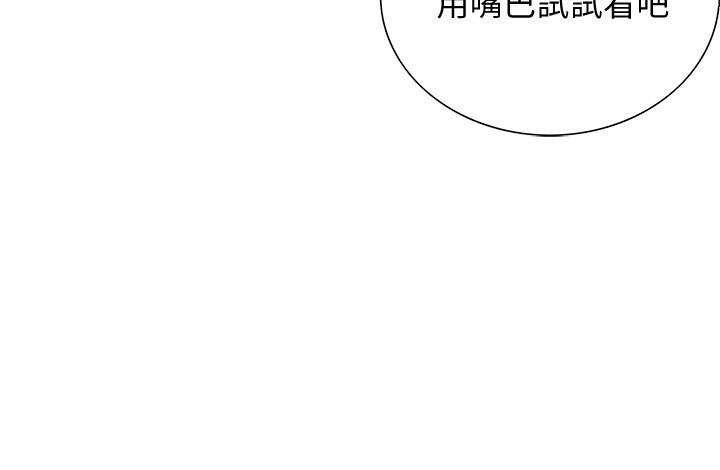[韩国漫画] 室友招募中 剧情,熟女人妻,巨乳大奶#[35P]-13