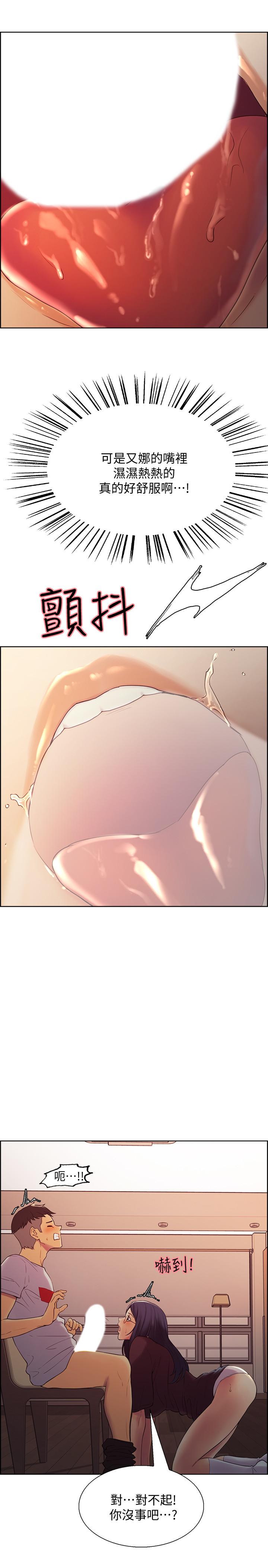 [韩国漫画] 室友招募中 剧情,熟女人妻,巨乳大奶#[35P]-15