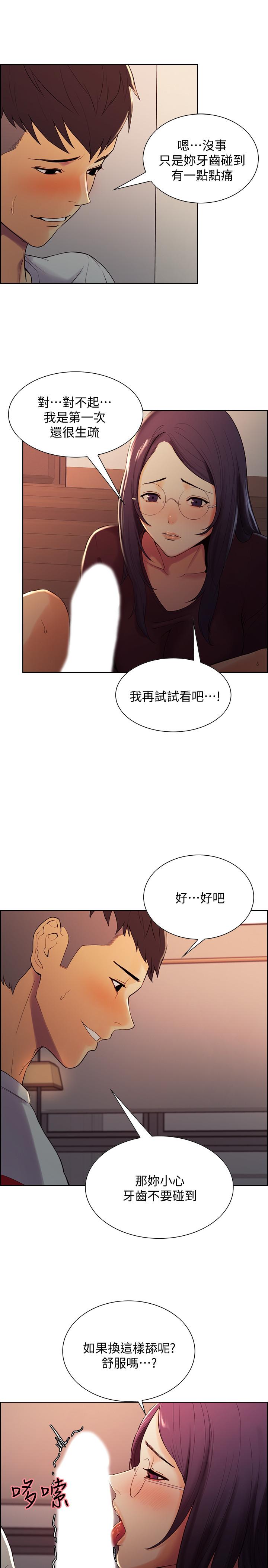 [韩国漫画] 室友招募中 剧情,熟女人妻,巨乳大奶#[35P]-17