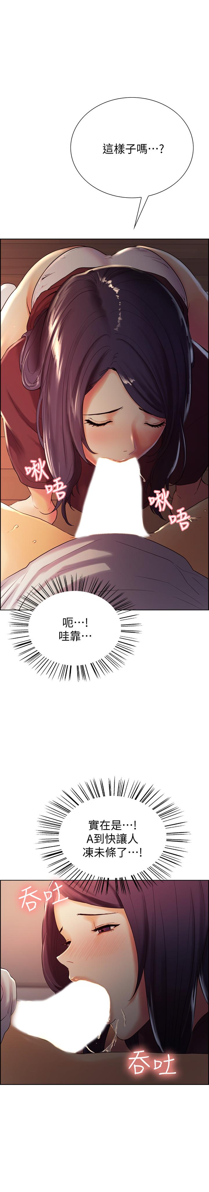 [韩国漫画] 室友招募中 剧情,熟女人妻,巨乳大奶#[35P]-20