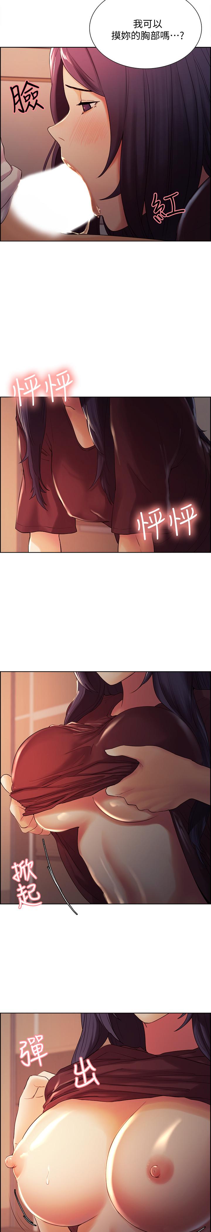 [韩国漫画] 室友招募中 剧情,熟女人妻,巨乳大奶#[35P]-22