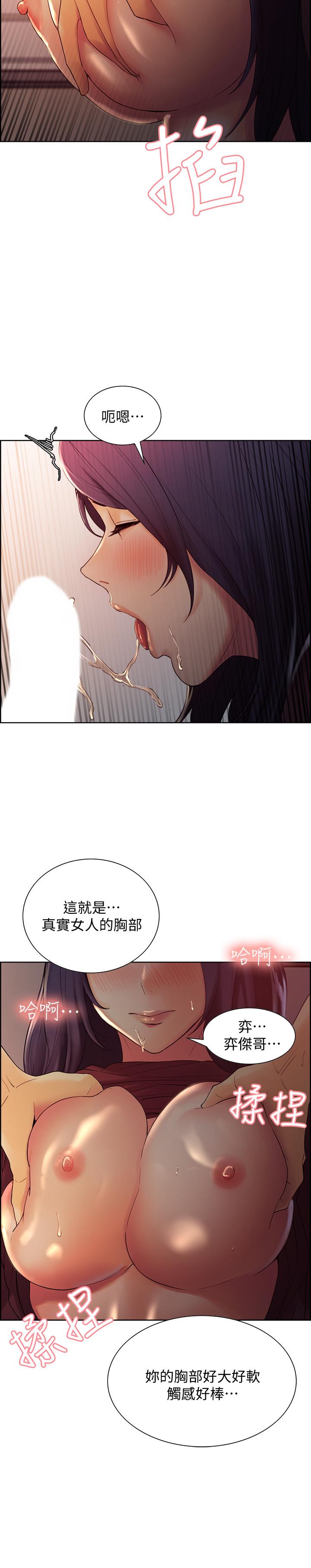 [韩国漫画] 室友招募中 剧情,熟女人妻,巨乳大奶#[35P]-25