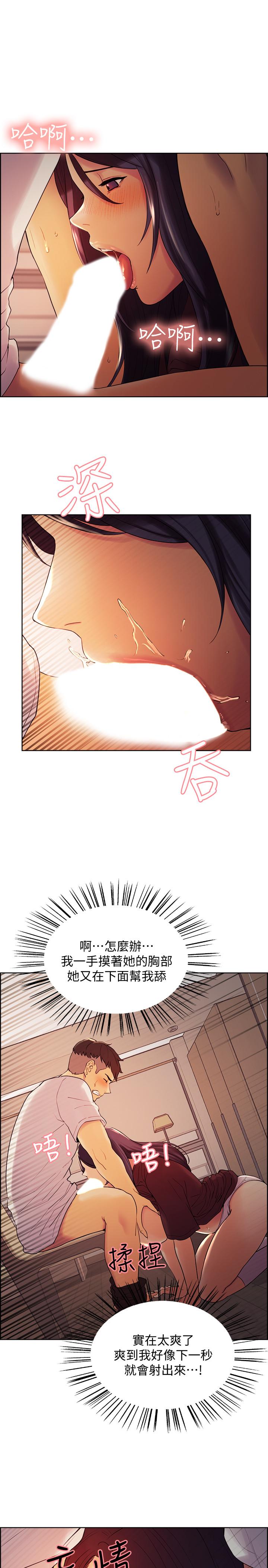 [韩国漫画] 室友招募中 剧情,熟女人妻,巨乳大奶#[35P]-26