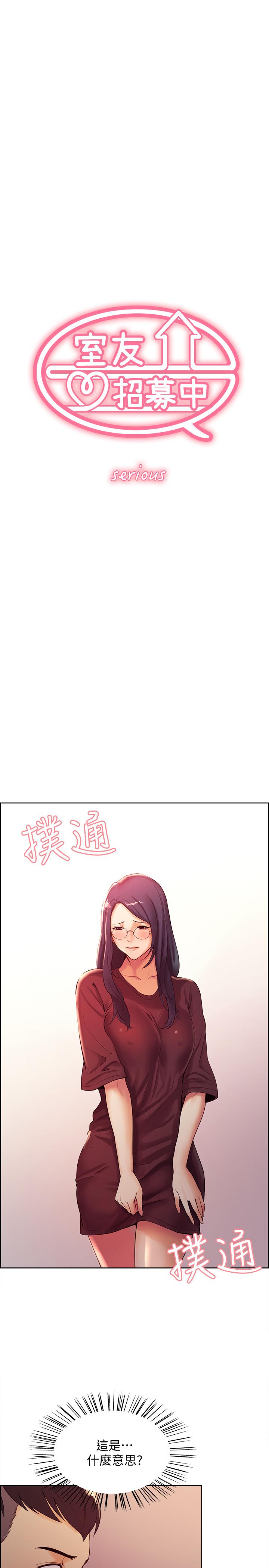 [韩国漫画] 室友招募中 剧情,熟女人妻,巨乳大奶#[35P]-3